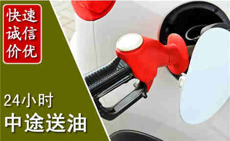 唐山中途送油场景与案例