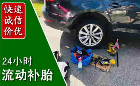 唐山流动补胎场景与案例