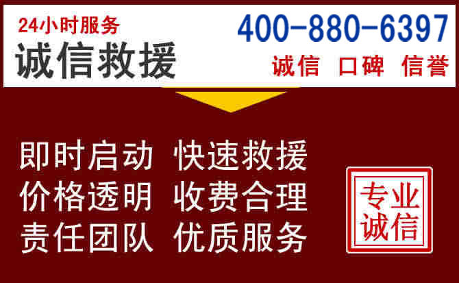 唐山汽车救援 唐山汽车救援