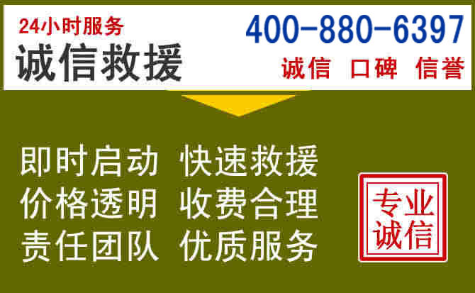 唐山汽车救援电话 唐山汽车救援电话