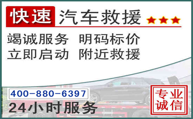 唐山长春拖车电话 唐山长春拖车电话